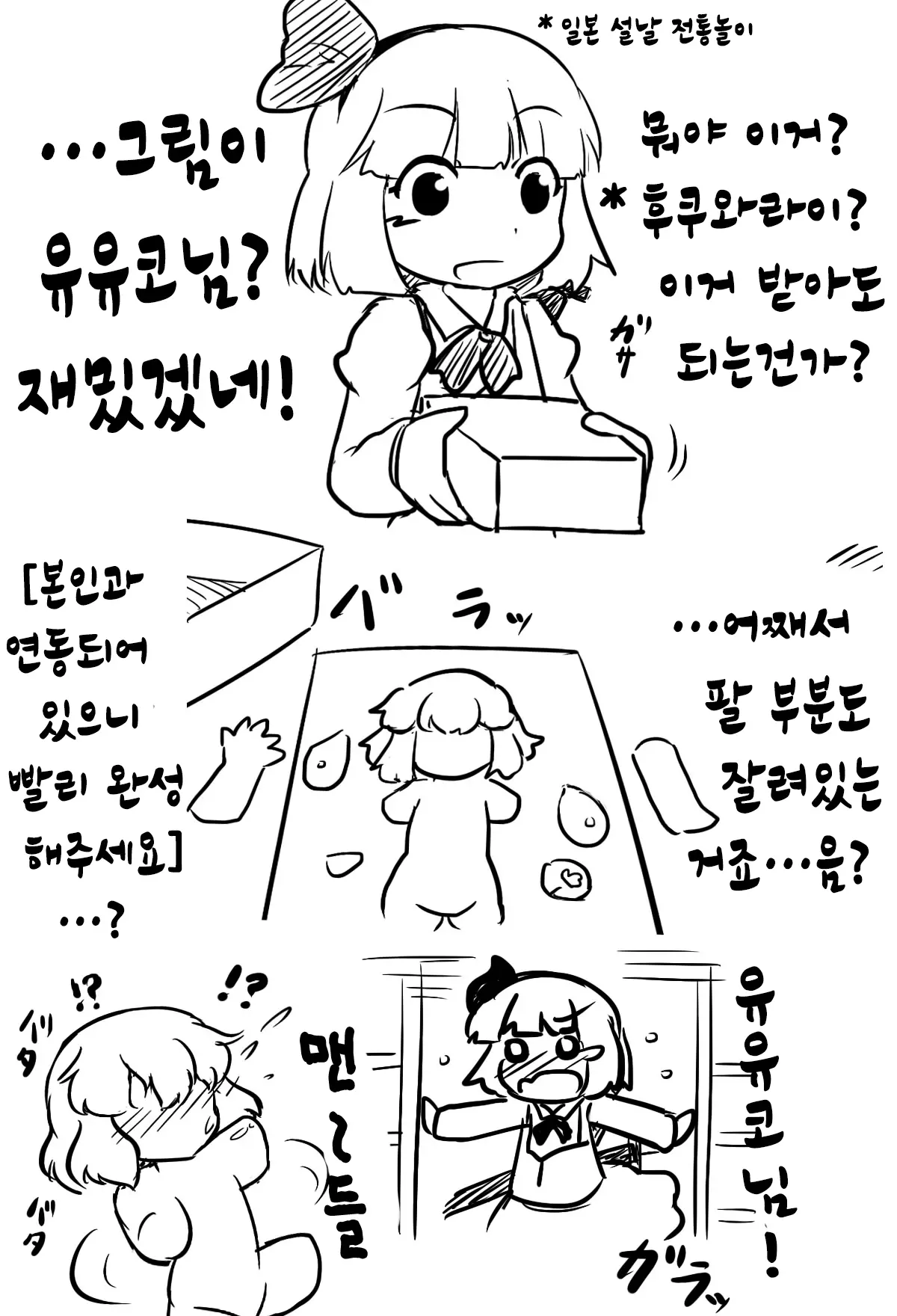 Joutai Henka Hakugyokurou